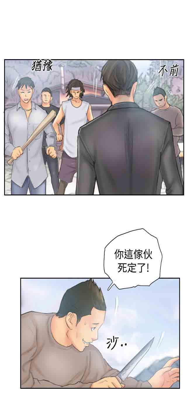 占据人生  第36话意想不到 漫画图片19.jpg