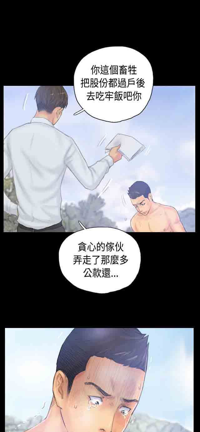 占据人生  第38话再一次 漫画图片19.jpg