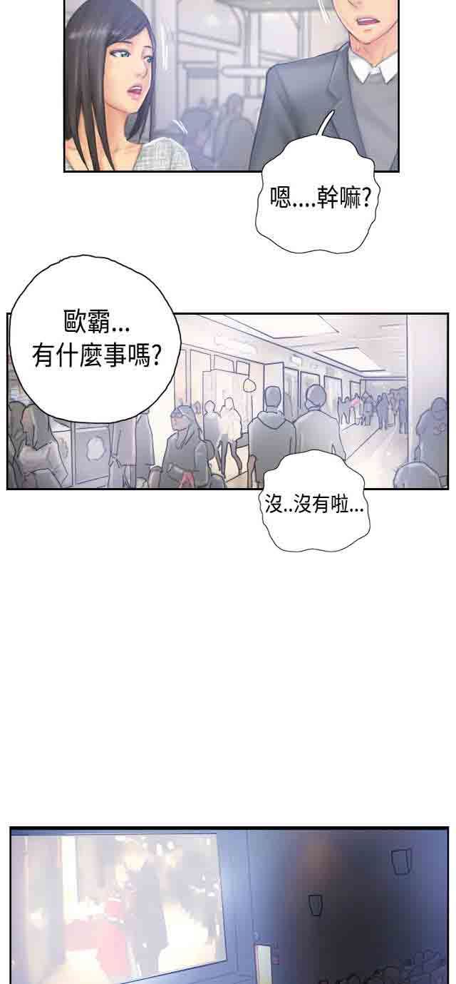 占据人生  第38话再一次 漫画图片24.jpg