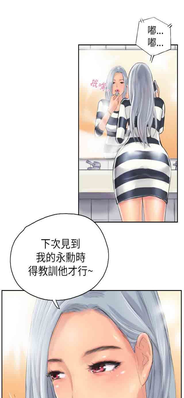 占据人生  第8话放纵 漫画图片27.jpg