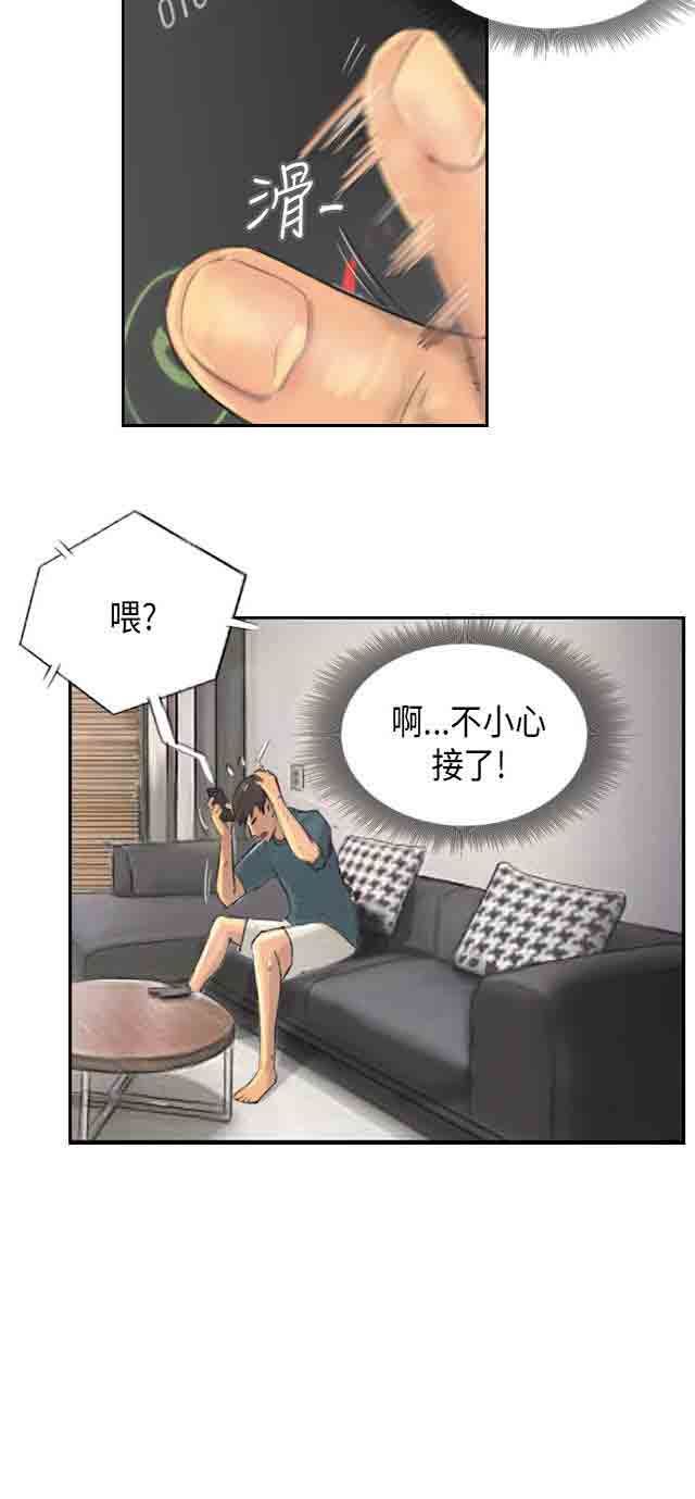 占据人生  第9话夜店 漫画图片7.jpg