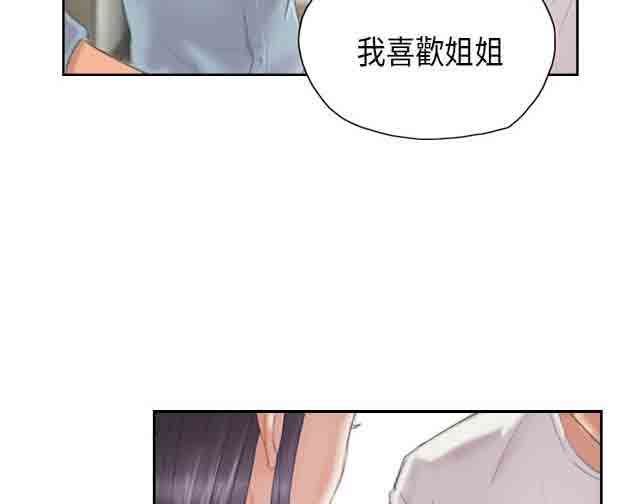 占据人生  第9话夜店 漫画图片34.jpg