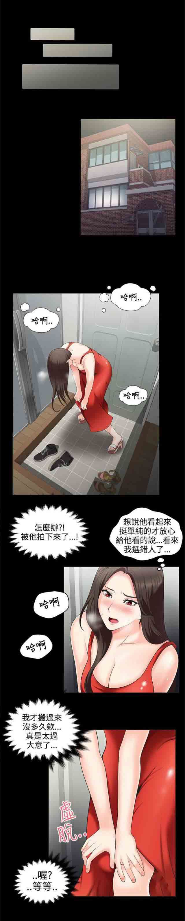 潮湿的口红  第1话口红胶 漫画图片12.jpg