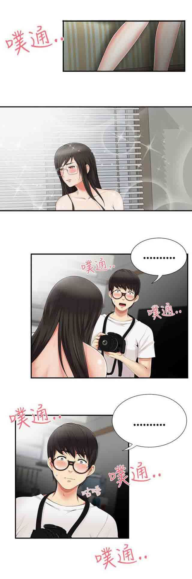 潮湿的口红  第17话拍照 漫画图片4.jpg