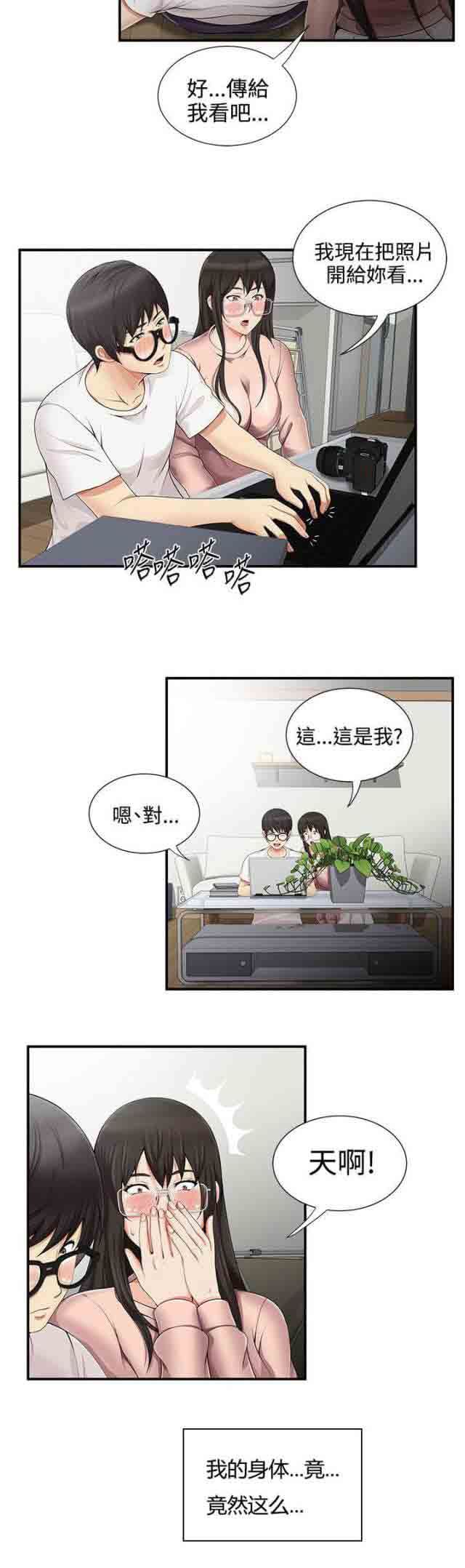 潮湿的口红  第17话拍照 漫画图片9.jpg