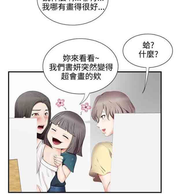 潮湿的口红  第25话确认 漫画图片3.jpg