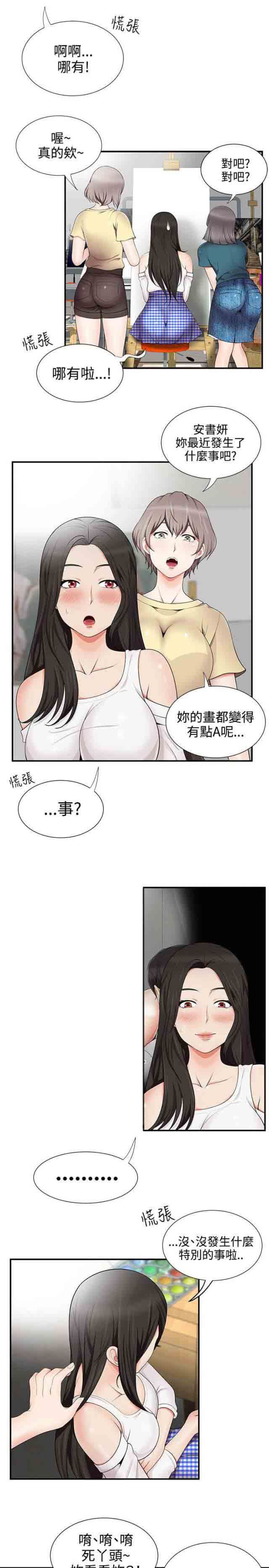 潮湿的口红  第25话确认 漫画图片4.jpg