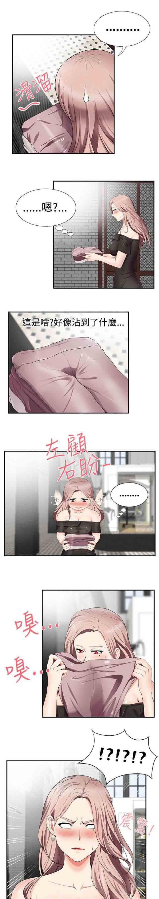 潮湿的口红  第25话确认 漫画图片9.jpg