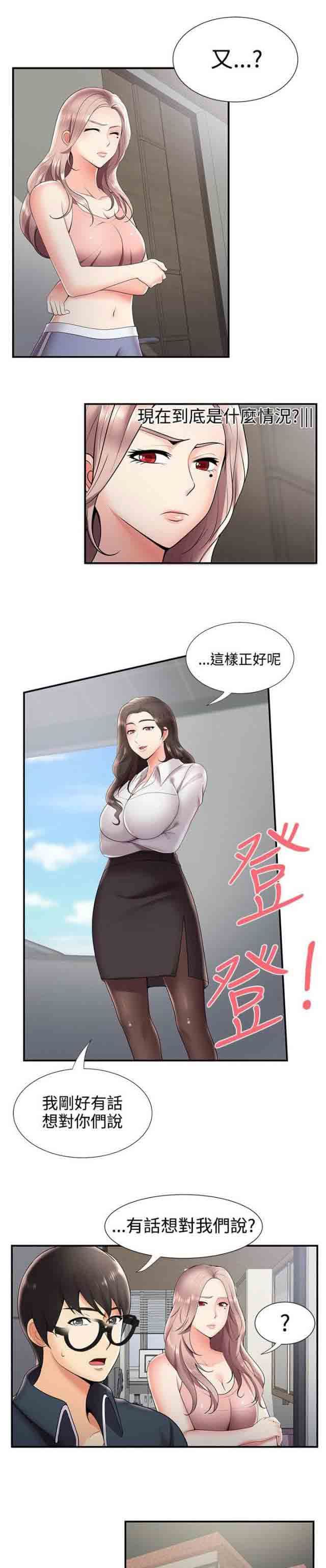 潮湿的口红  第39话有想法 漫画图片8.jpg