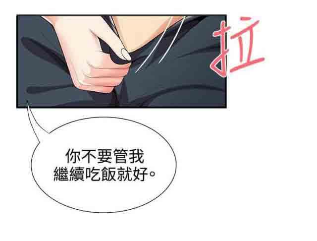 潮湿的口红  第43话嫉妒 漫画图片4.jpg