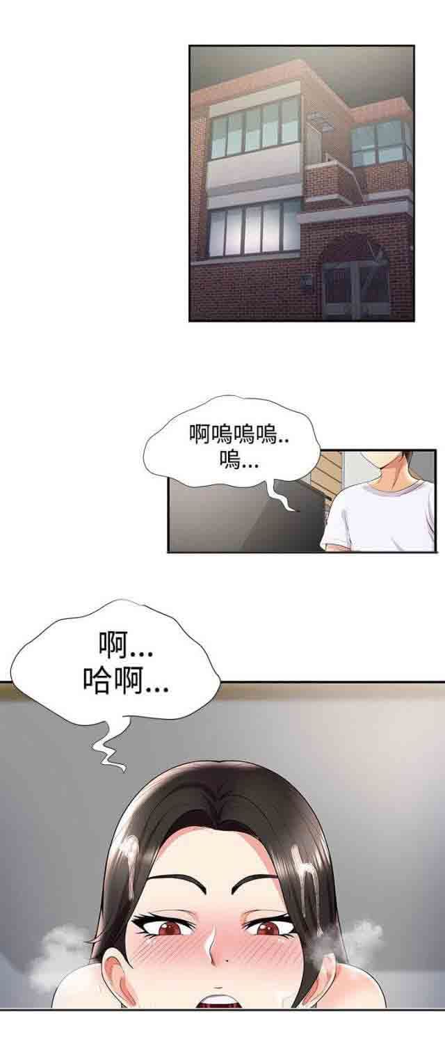 潮湿的口红  第44话报复 漫画图片1.jpg