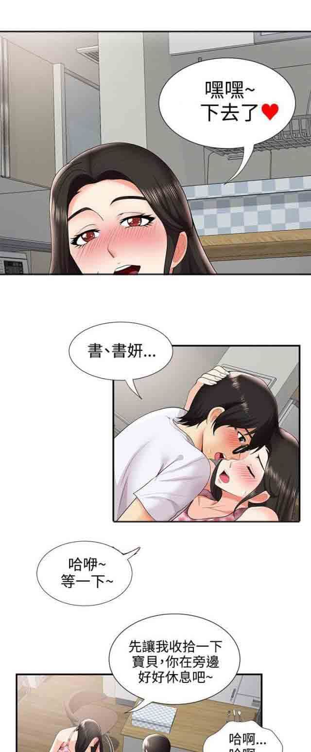 潮湿的口红  第44话报复 漫画图片3.jpg