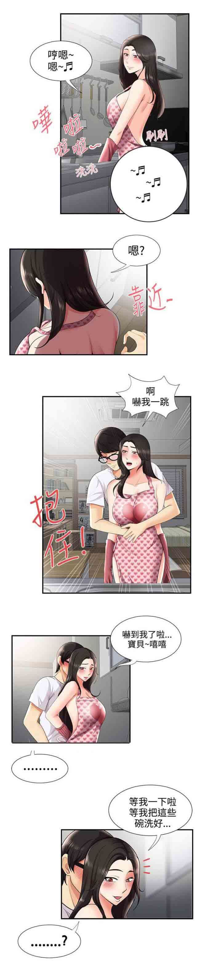 潮濕的口紅 韩漫无遮挡 - 阅读 第44话报复 5