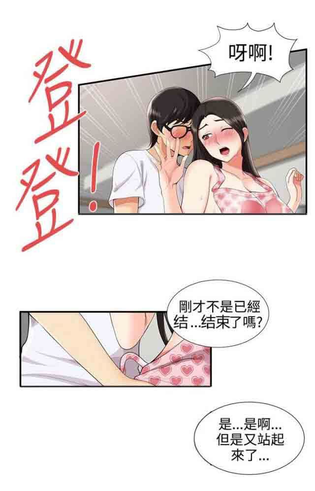 潮湿的口红  第44话报复 漫画图片7.jpg