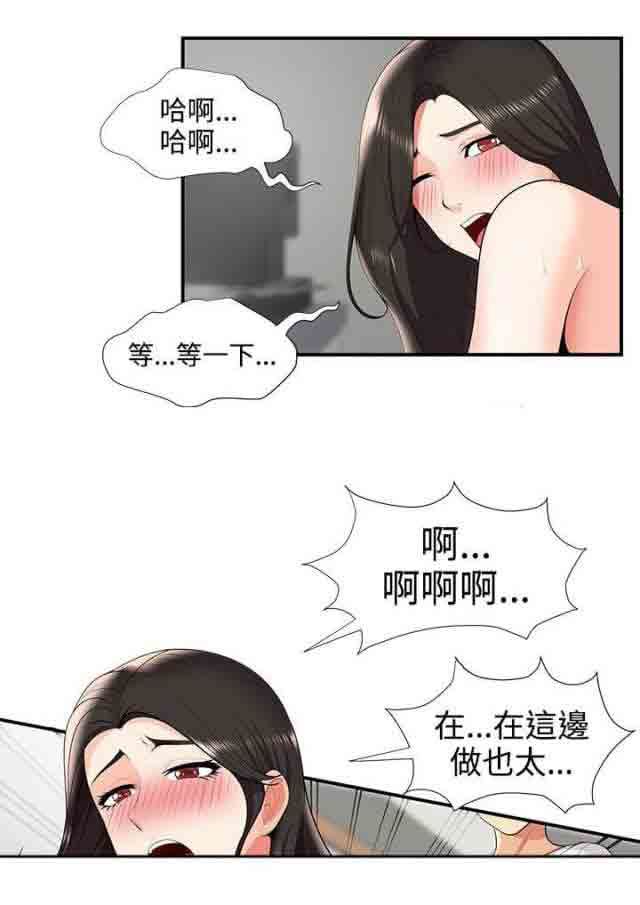 潮湿的口红  第44话报复 漫画图片8.jpg