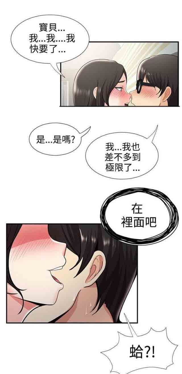 潮湿的口红  第44话报复 漫画图片10.jpg