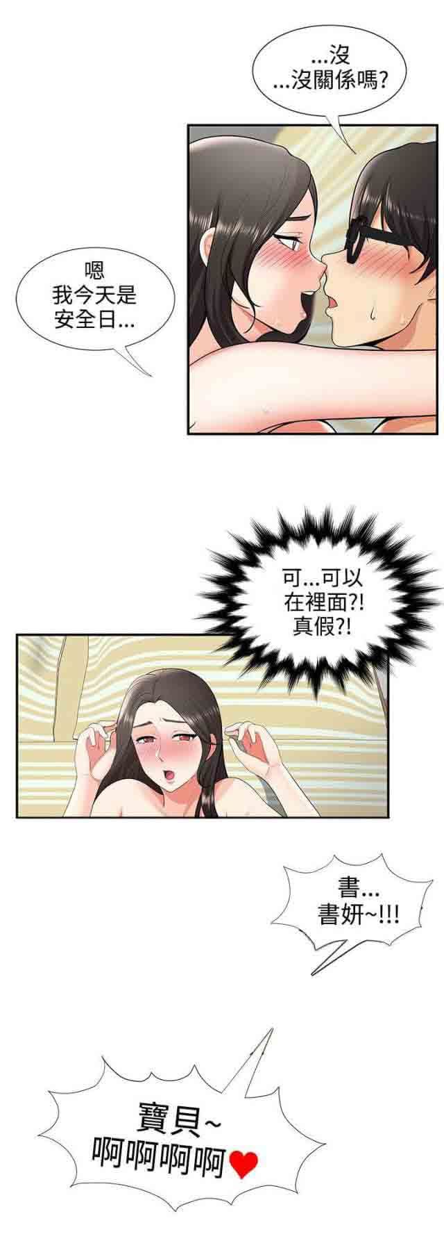 潮湿的口红  第44话报复 漫画图片11.jpg