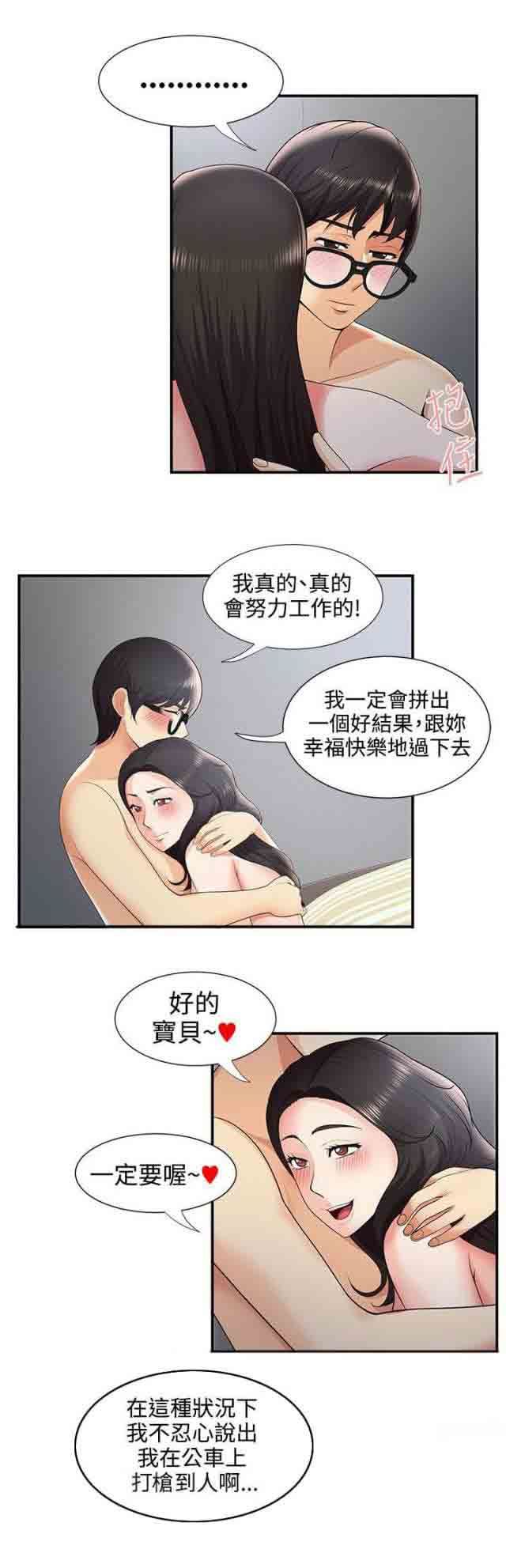 潮濕的口紅 韩漫无遮挡 - 阅读 第45话网络传播 10