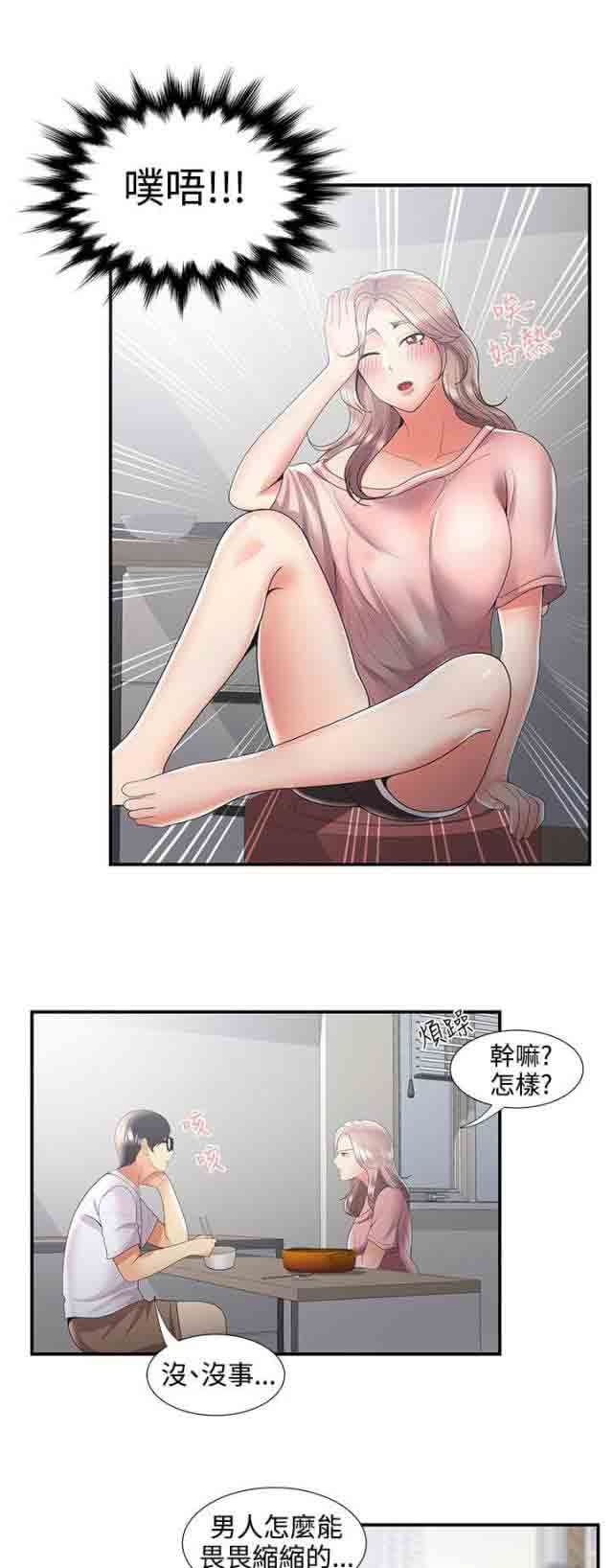 潮湿的口红  第49话一瞥 漫画图片12.jpg