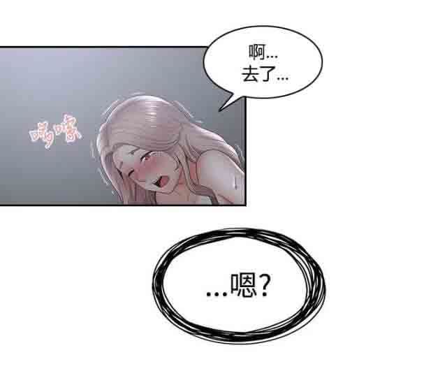 潮湿的口红  第52话哪来的疯子 漫画图片7.jpg