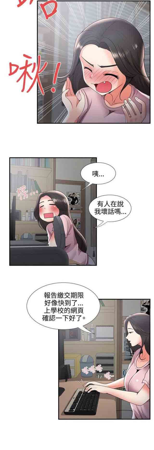 潮湿的口红  第53话菊花残满地伤 漫画图片11.jpg