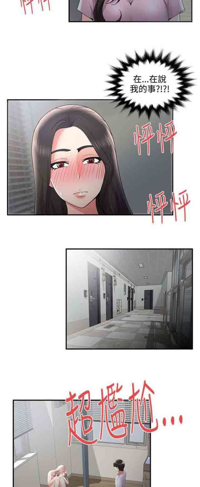 韩漫《潮湿的口红》第53話菊花殘滿地傷 全集在线阅读 14