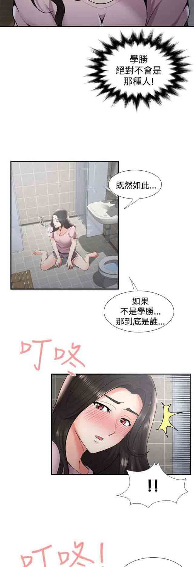 潮湿的口红  第54话尴尬 漫画图片11.jpg