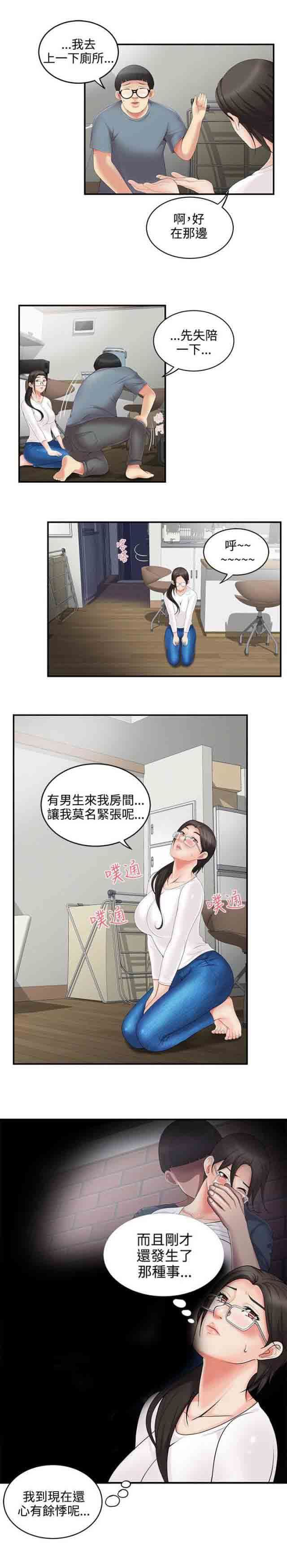 潮湿的口红  第7话监控 漫画图片3.jpg