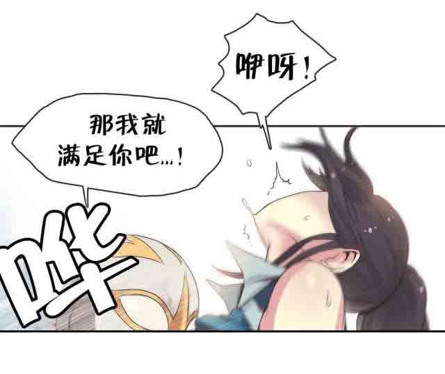 呼叫陪练员  第25话拳台女王（五） 漫画图片9.jpg