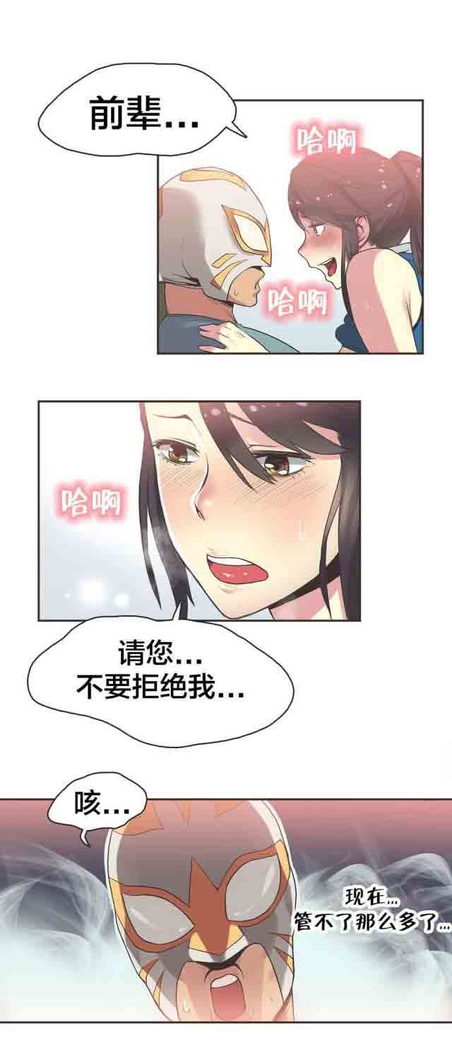 呼叫陪练员  第27话拳台女王（七） 漫画图片7.jpg