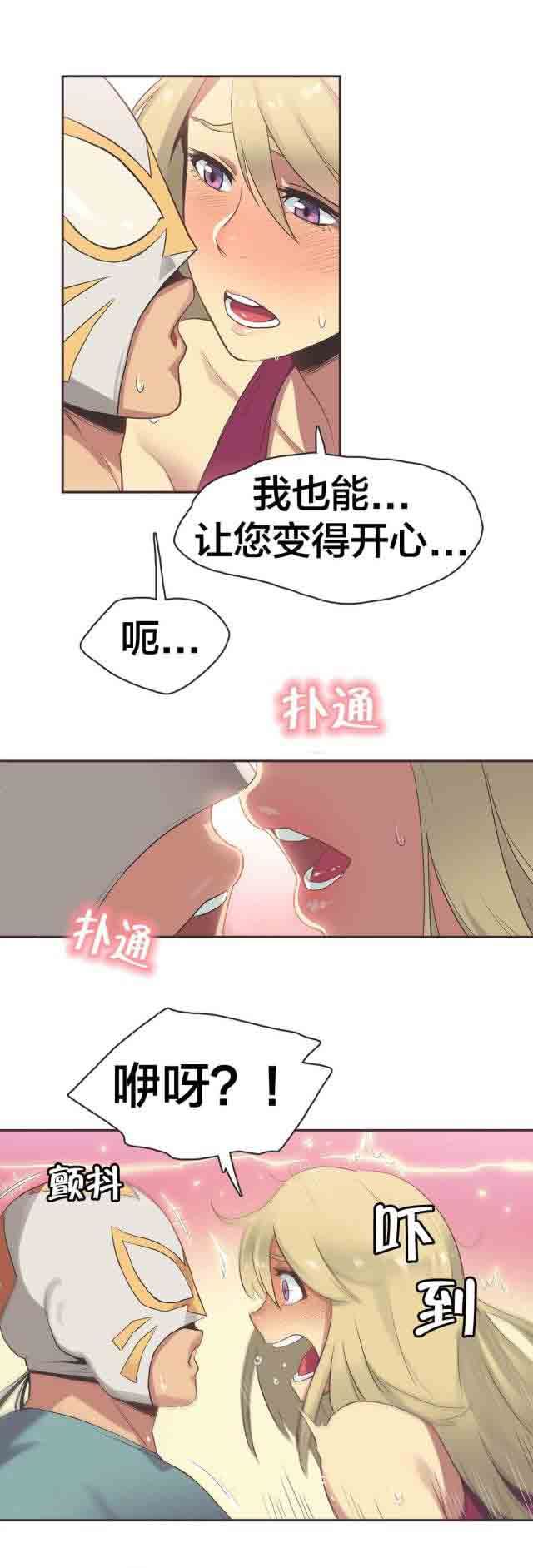 呼叫陪练员  第27话拳台女王（七） 漫画图片13.jpg