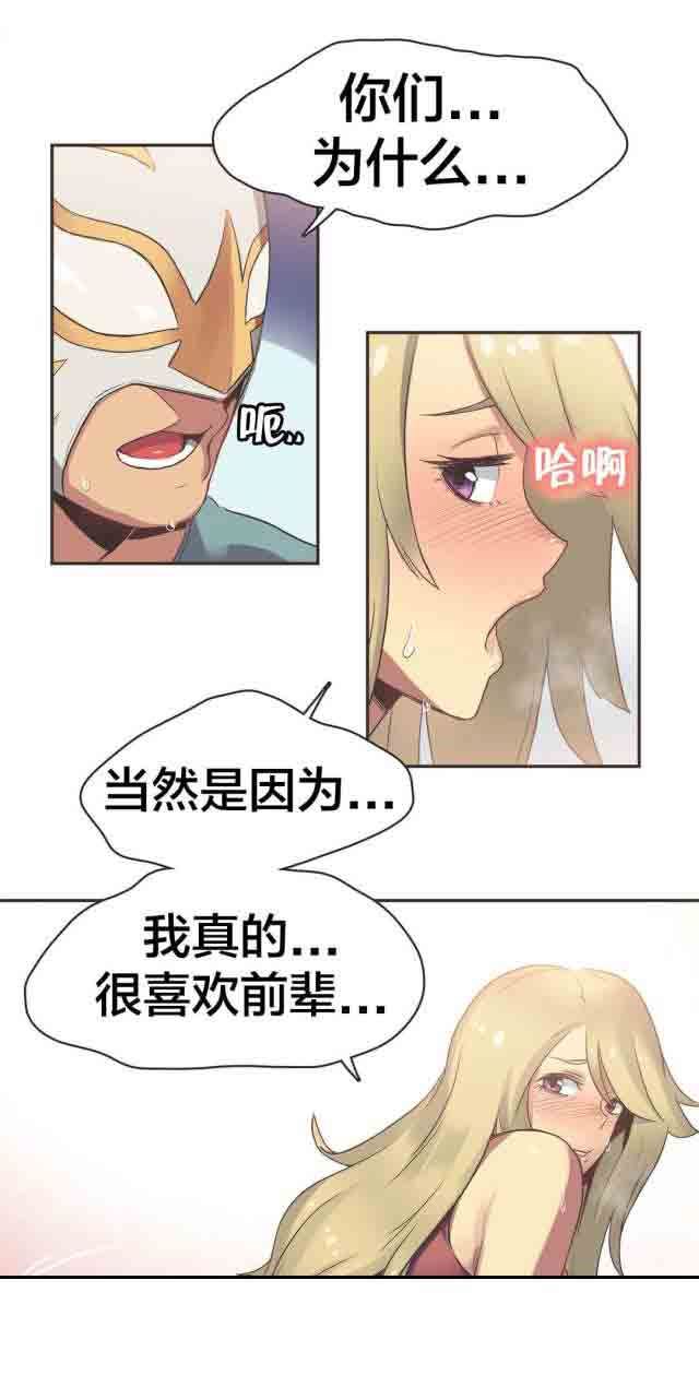 呼叫陪练员  第28话拳台女王（完） 漫画图片1.jpg