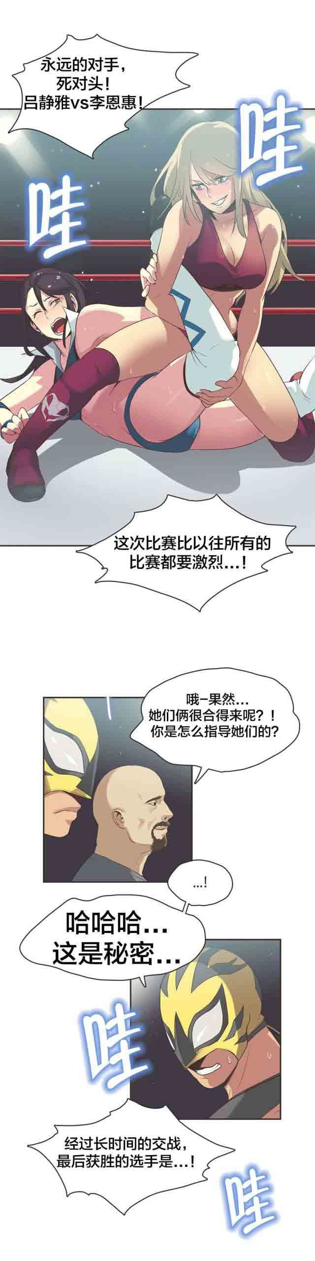 呼叫陪练员  第28话拳台女王（完） 漫画图片12.jpg