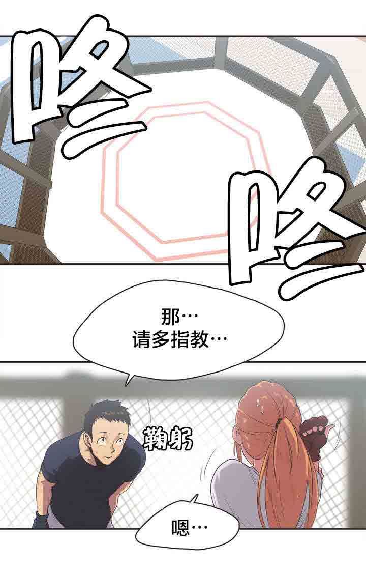 呼叫陪练员  第3话拳击少女扑雅言（三） 漫画图片7.jpg