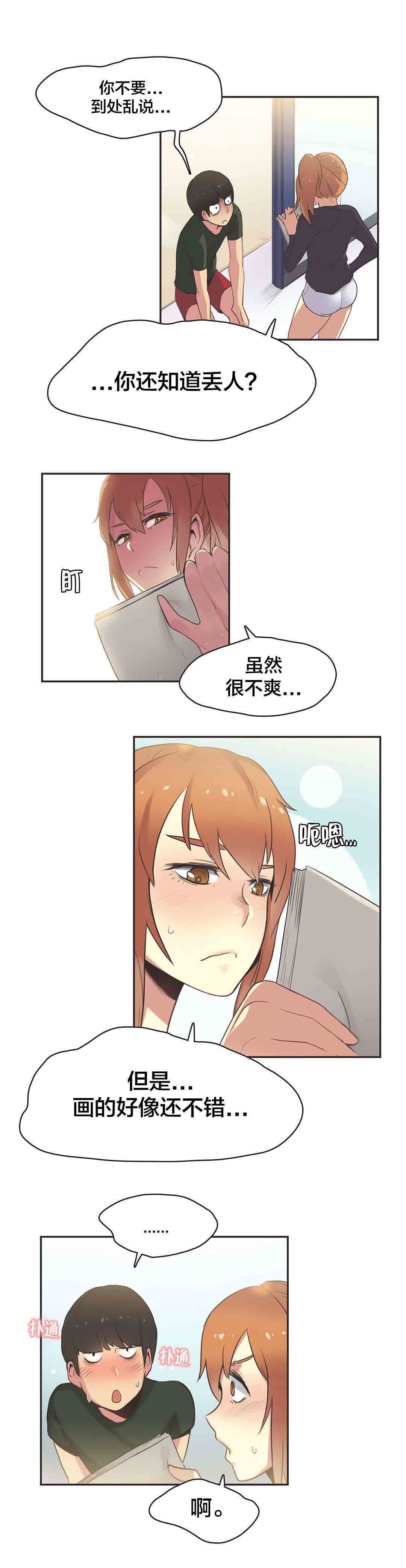 呼叫陪练员  第31话体操仙女（三） 漫画图片2.jpg