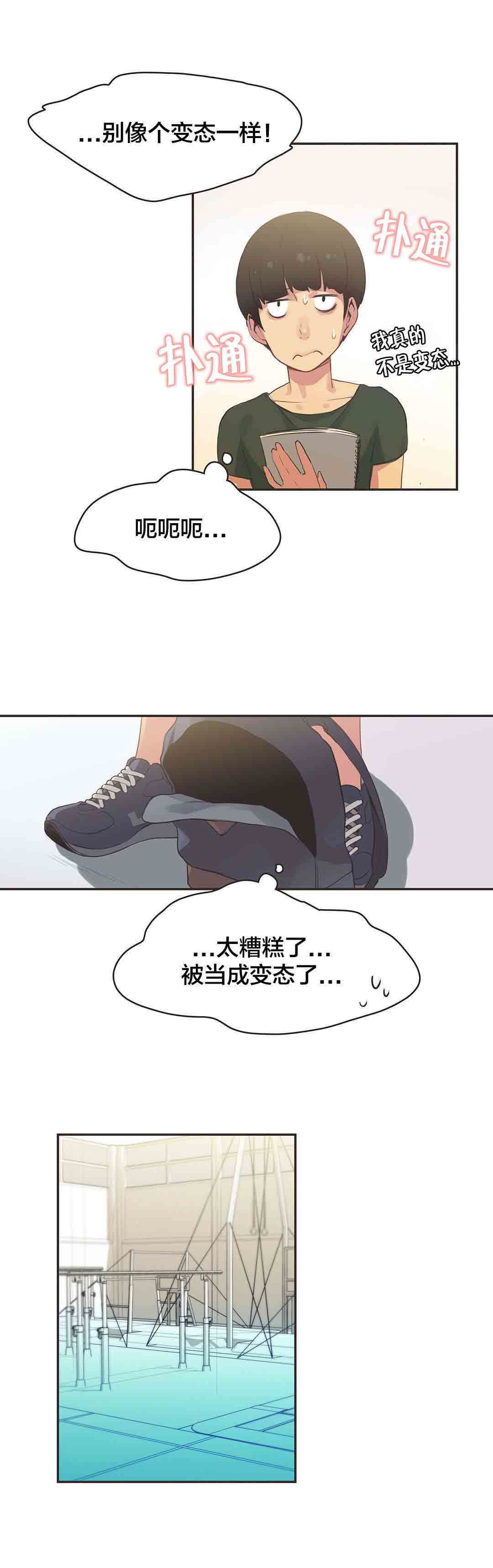 呼叫陪练员  第31话体操仙女（三） 漫画图片4.jpg