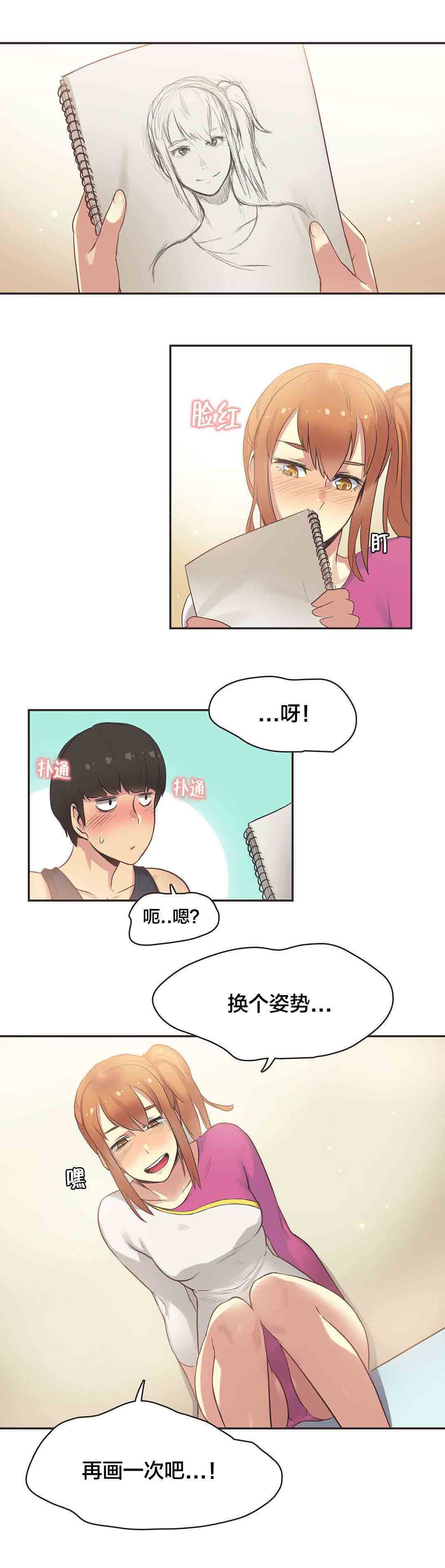 呼叫陪练员  第32话体操仙女（四） 漫画图片7.jpg