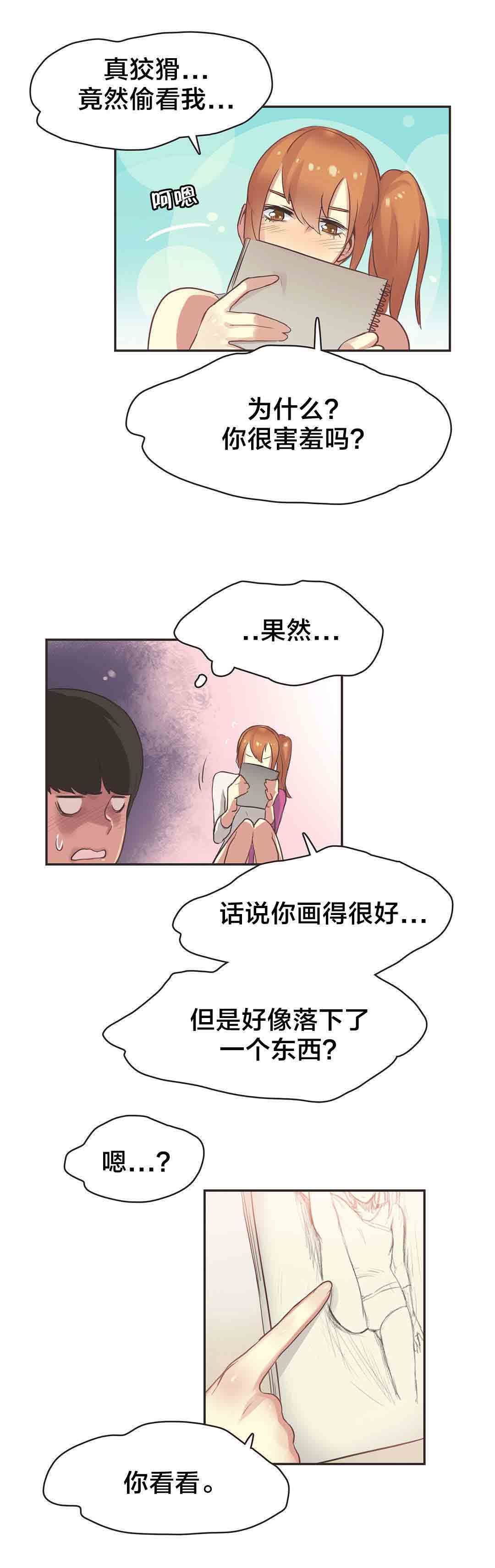 呼叫陪练员  第33话体操仙女（五） 漫画图片8.jpg