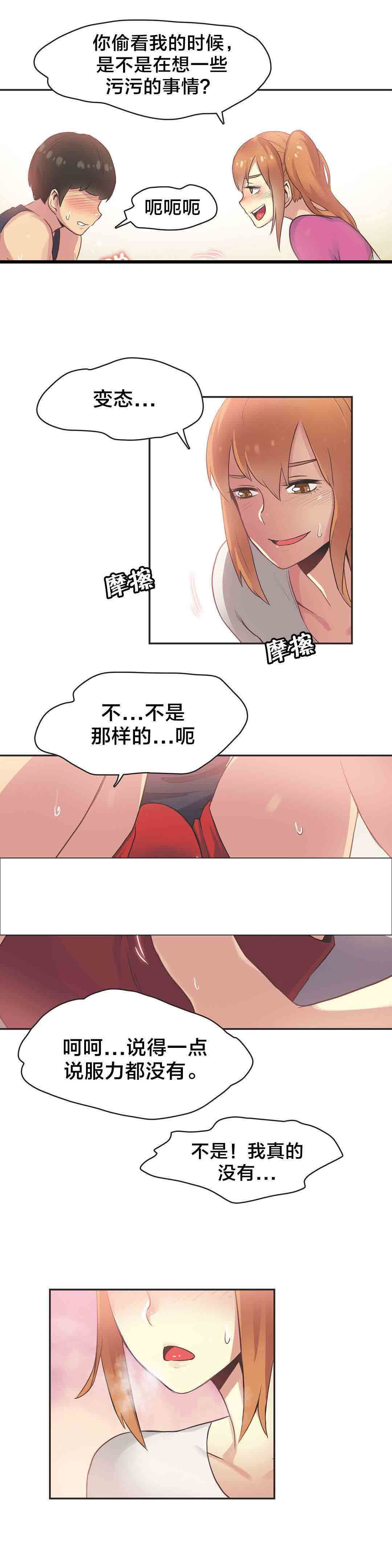 呼叫陪练员  第34话体操仙女（六） 漫画图片1.jpg