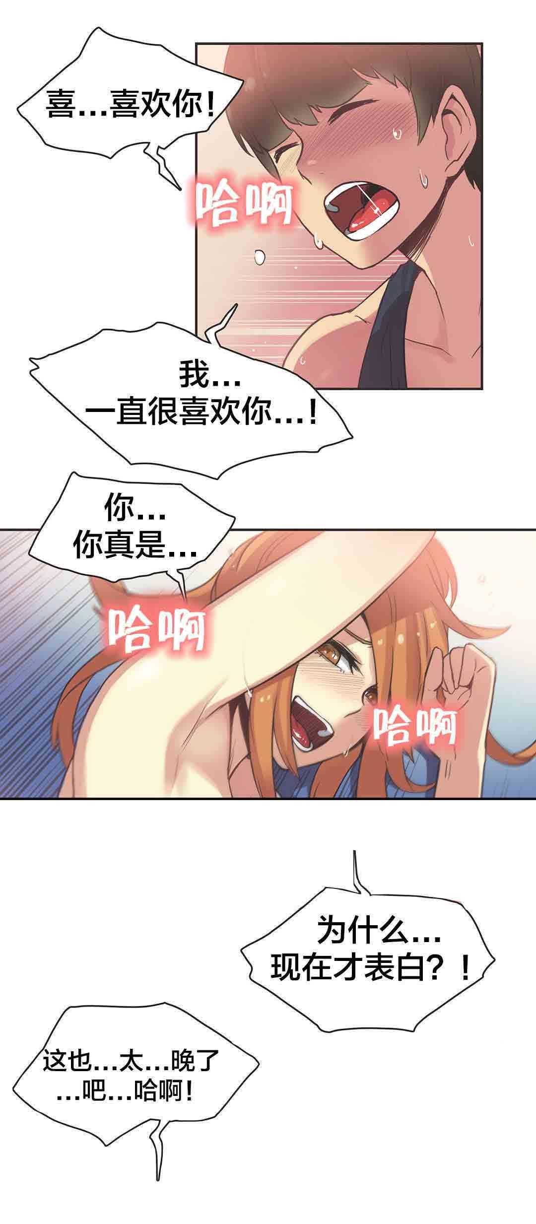 呼叫陪练员  第35话体操仙女（完） 漫画图片3.jpg