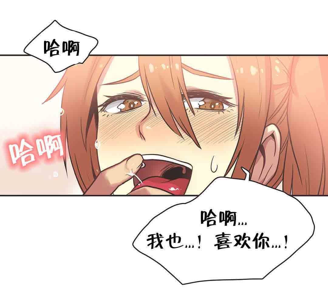 呼叫陪练员  第35话体操仙女（完） 漫画图片4.jpg