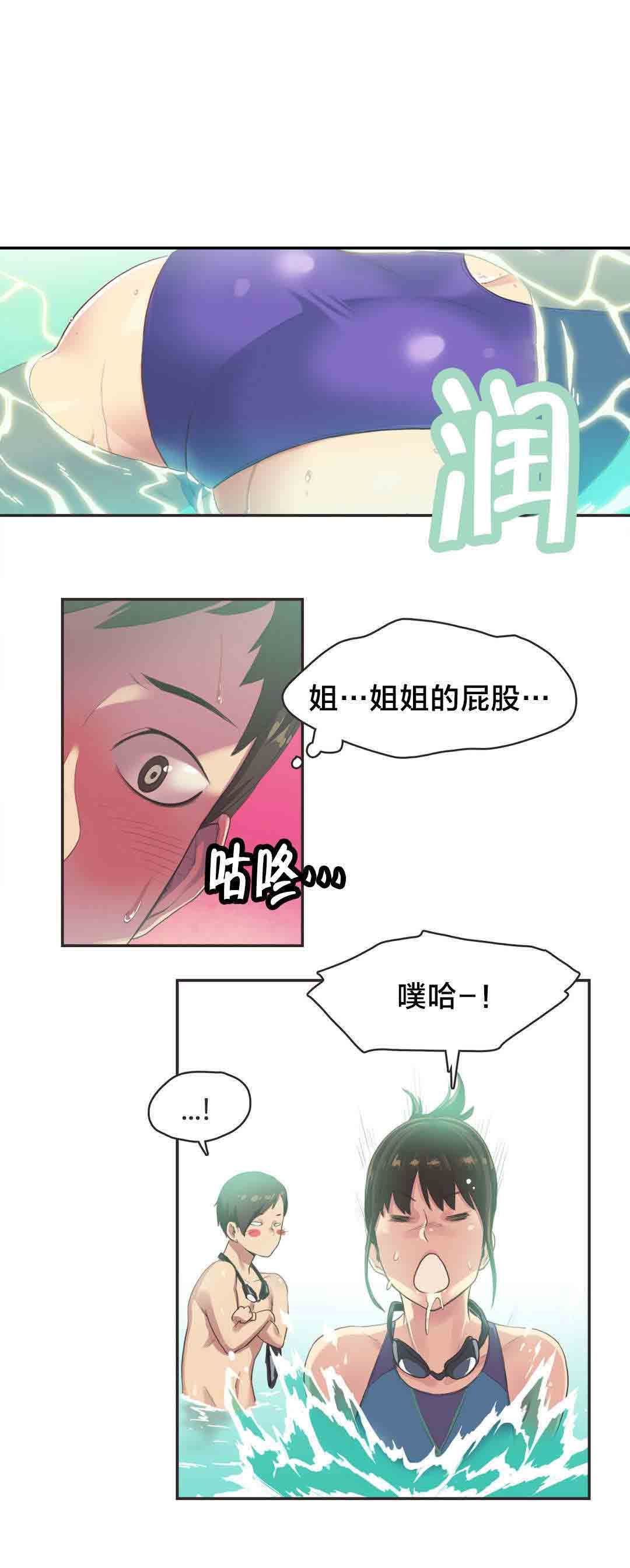 呼叫陪练员  第7话游泳馆的缘分（三） 漫画图片3.jpg