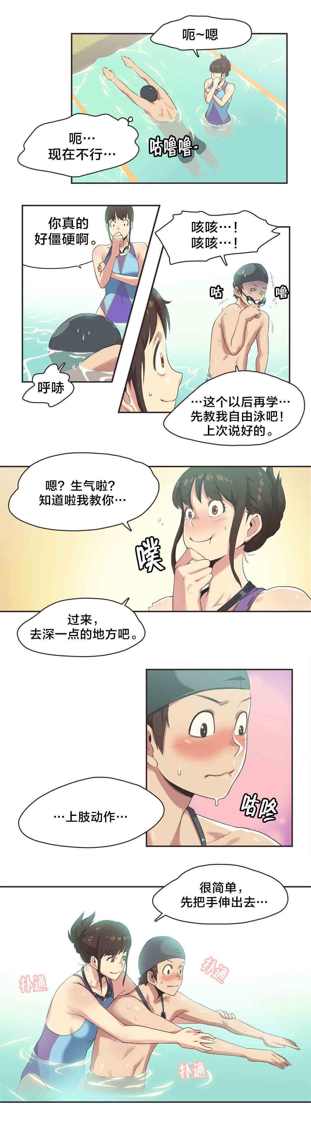 呼叫陪练员  第7话游泳馆的缘分（三） 漫画图片8.jpg