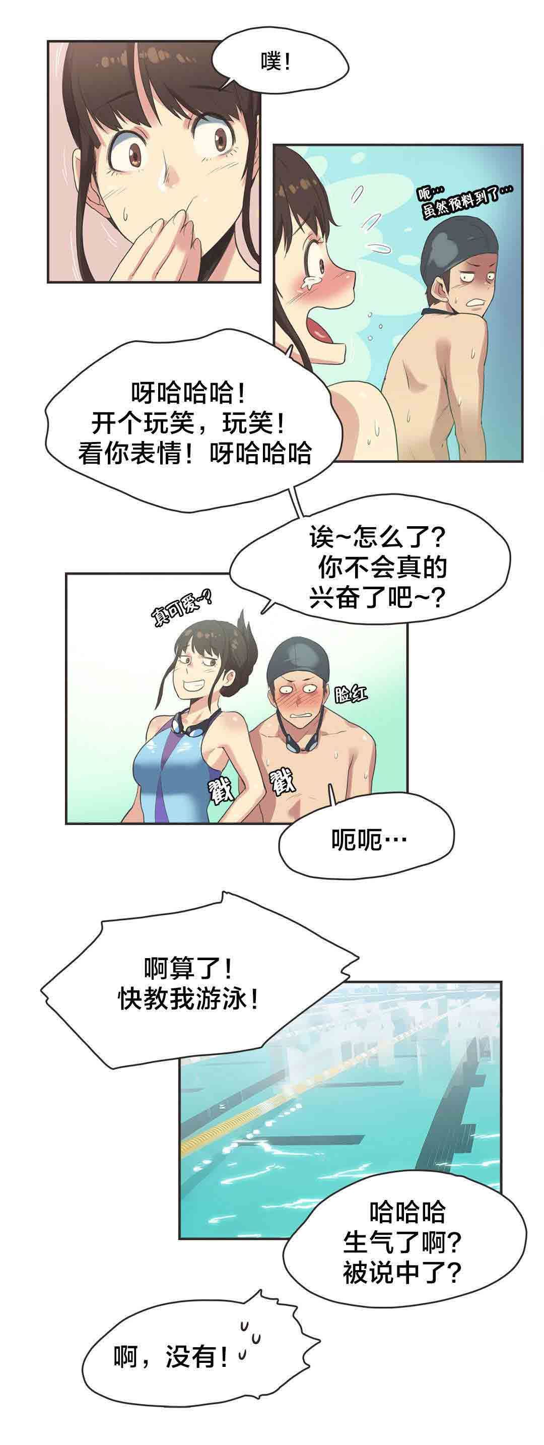 呼叫陪练员  第8话游泳馆的缘分（四） 漫画图片1.jpg