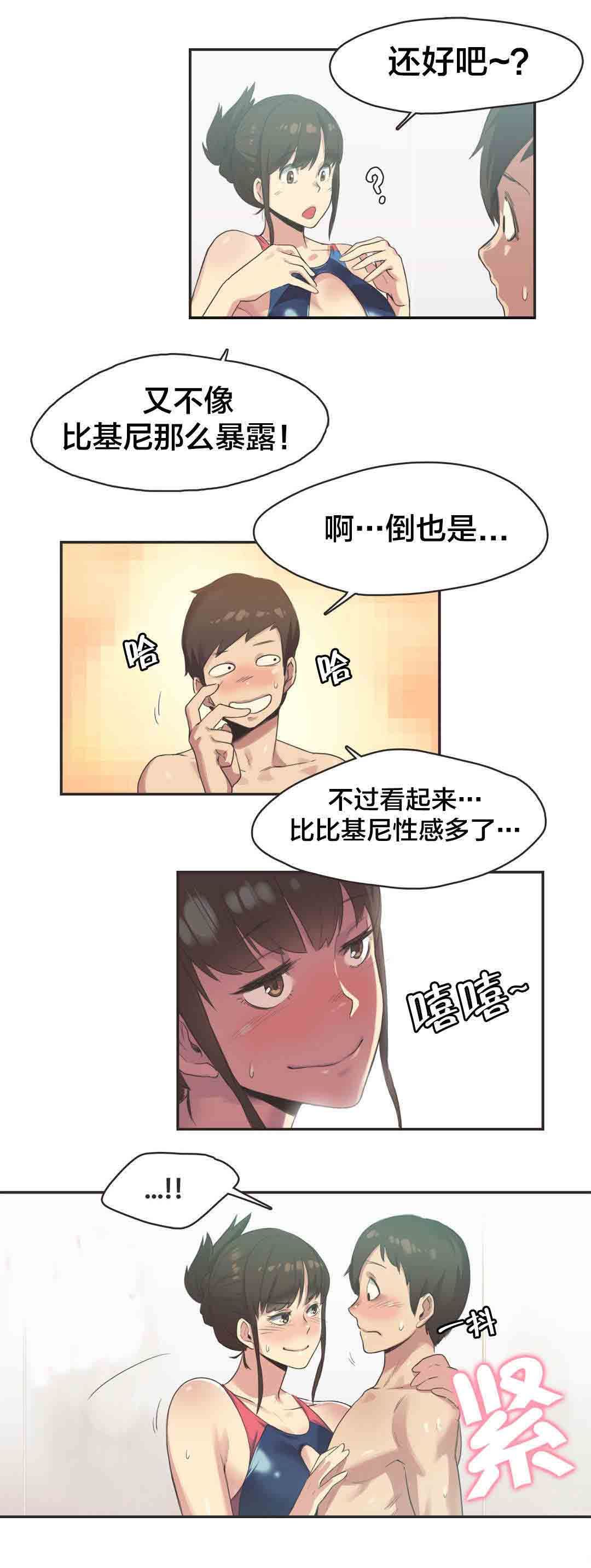 呼叫陪练员  第9话游泳馆的缘分（五） 漫画图片3.jpg