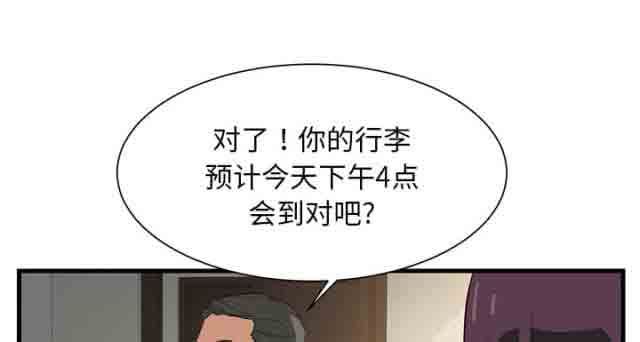 韩国污漫画 臨界曖昧 第1话 29