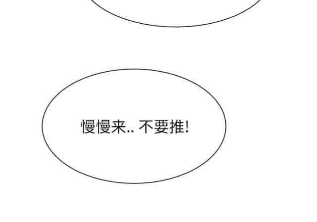 韩国污漫画 臨界曖昧 第1话 36