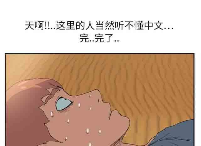 韩国污漫画 臨界曖昧 第10话 32