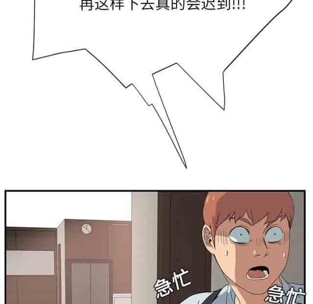 韩国污漫画 臨界曖昧 第11话 42