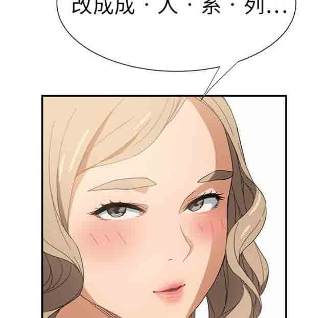 韩国污漫画 臨界曖昧 第13话 21